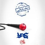 YAS - Sefareshi Official Music Video