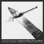 آهنگ انجام وظیفه هیچکس