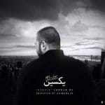 آلبوم Yeksin از سهراب ام جی