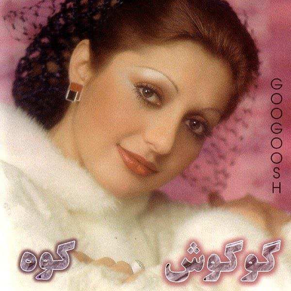 دانلود آهنگ اعجاز از گوگوش