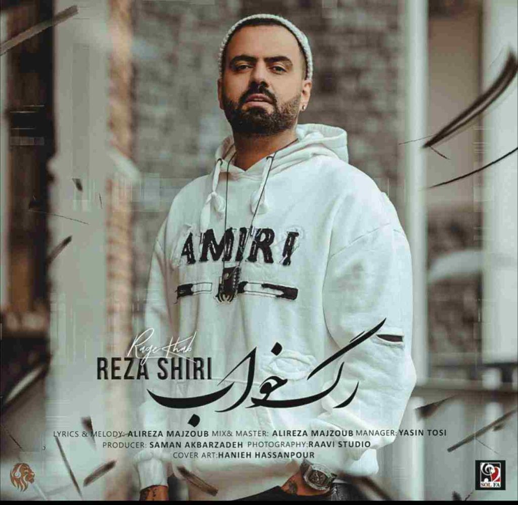 دانلود آهنگ رگ خواب از رضا شیری