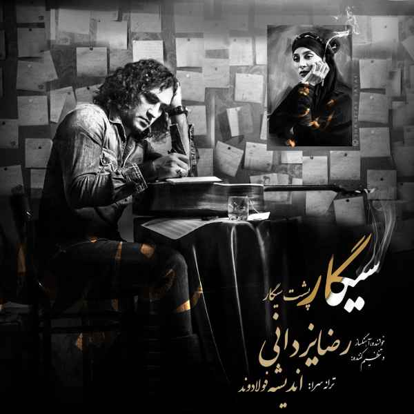 دانلود آهنگ سیگار پشت سیگار از رضا یزدانی